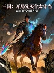 Three Kingdoms: Start by buying a governor. cover