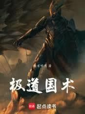 From absorbing the essence of the sun and moon to achieving divine mastery in martial arts cover