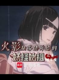 Naruto: The Progenitor of Demons Starting from Kirigakure cover