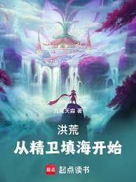 The Primordial Era: Starting with Jingwei Filling the Sea cover