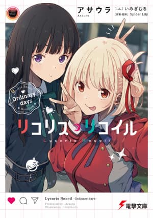 Lycoris Recoil - Ordinary days - cover