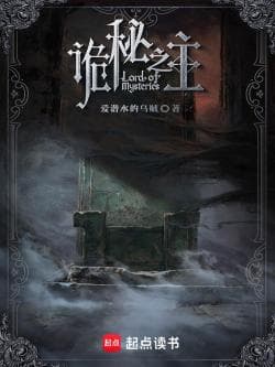 Lord of Mysteries cover