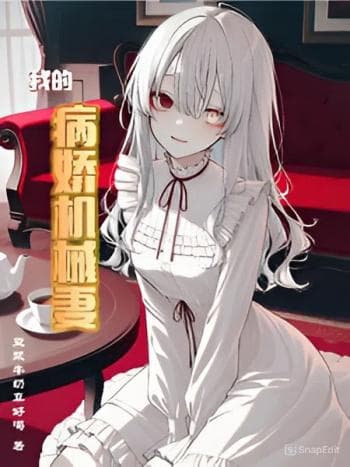 Cô Vợ AI Yandere Của Tôi cover