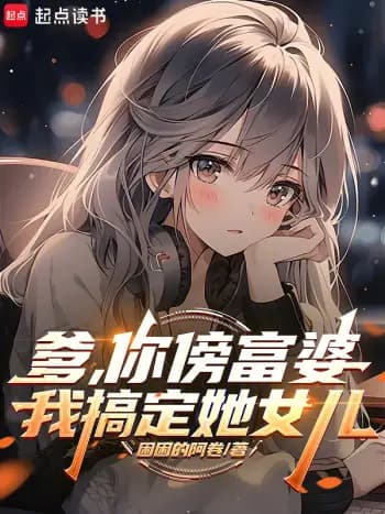 Bố Ơi, Bố Ôm Chân Phú Bà Đi, Con Sẽ Tán Đổ Con Gái Cô Ấy! cover