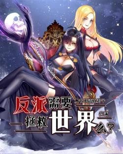 The Villains Need to Save the World? cover
