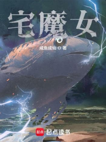 Trạch ma nữ cover