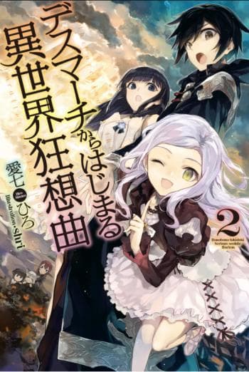 Death March kara Hajimaru Isekai Kyusoukyoku cover