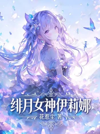 Nữ Thần Phi Nguyệt Irina cover