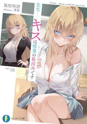 Thưa Cô… Hôn Nhau Không Nằm Trong Phạm Vi Bài Giảng Đâu Ạ cover