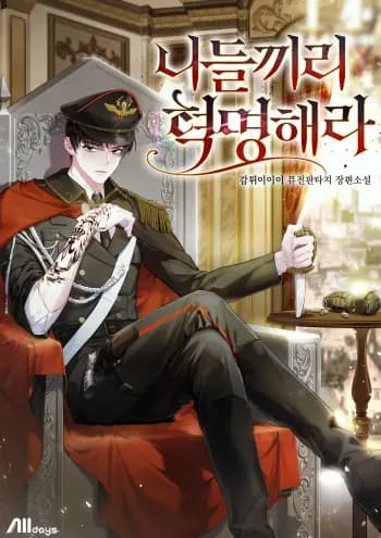 Tự Thân Làm Cách Mạng cover