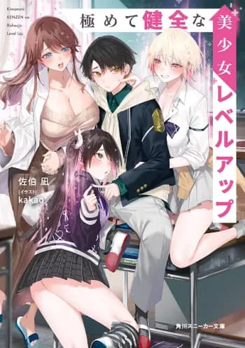 Mỹ Thiếu Nữ Level Up Cực Kỳ Lành Mạnh cover