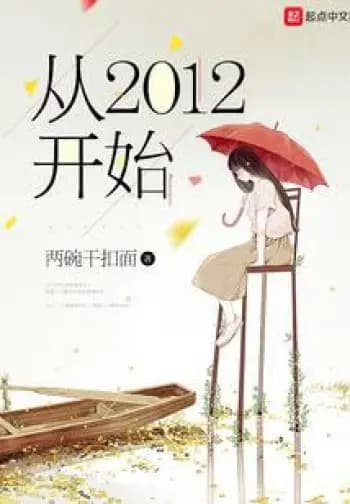Từ 2012 bắt đầu cover