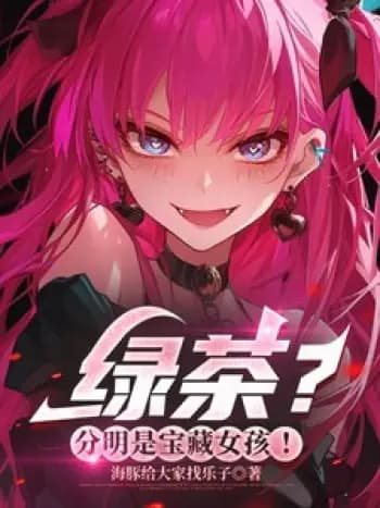 Trà xanh? Rõ ràng là cực phẩm! cover